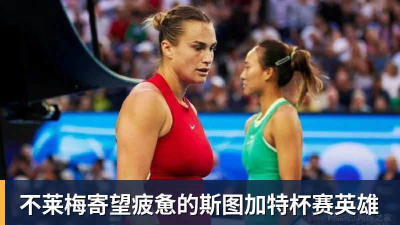 乐鱼体育不莱梅寄望疲惫的斯图加特杯赛英雄