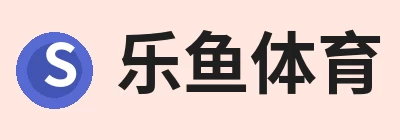 乐鱼体育，围绕乐鱼体育持续更新实用信息 logo